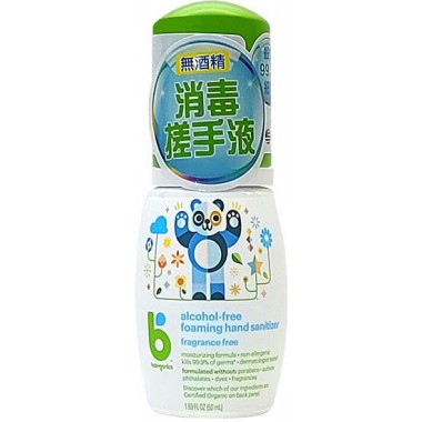 BabyGanics - Hand Sanitizer Fragrance Free - 50ml On-The-Go x 2